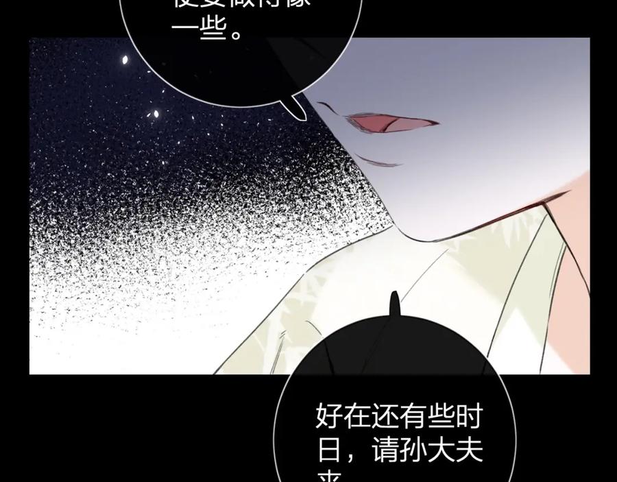 《退退退退下！》第9话 前尘往事 第67页