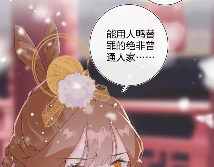 《退退退退下！》第9话 前尘往事 第6页