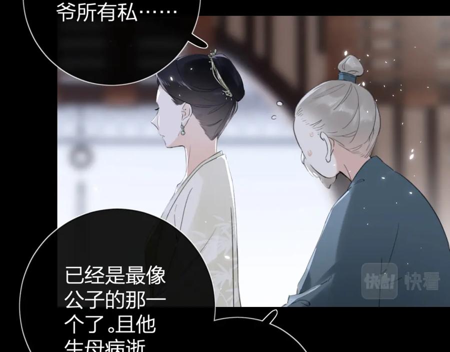 《退退退退下！》第9话 前尘往事 第63页
