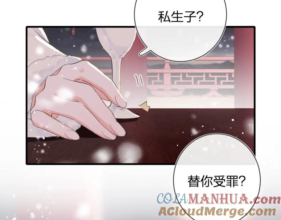 《退退退退下！》第9话 前尘往事 第5页