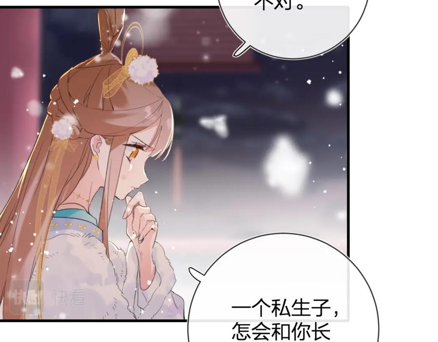 《退退退退下！》第9话 前尘往事 第39页