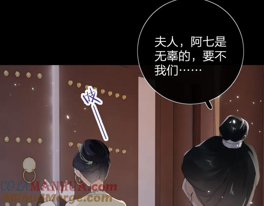 《退退退退下！》第9话 前尘往事 第93页