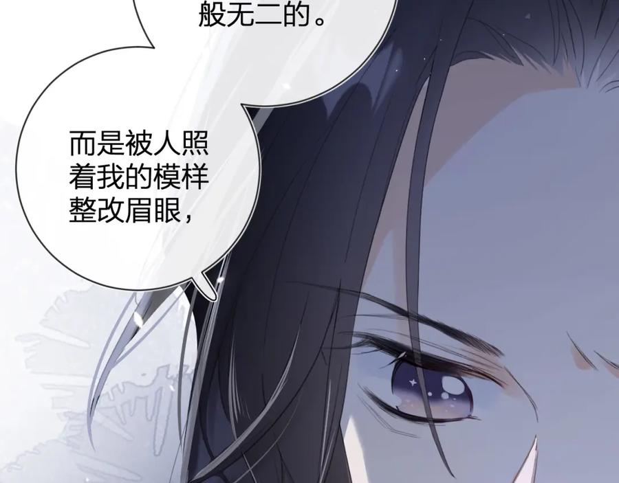 《退退退退下！》第9话 前尘往事 第42页