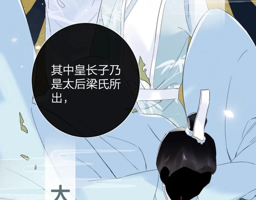《退退退退下！》第9话 前尘往事 第19页