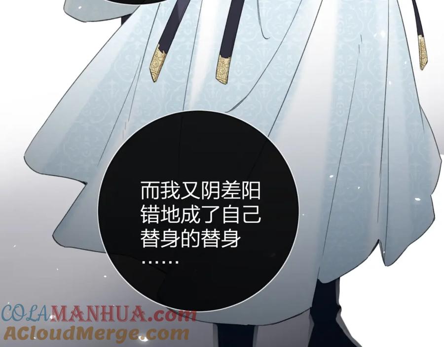 《退退退退下！》第9话 前尘往事 第37页