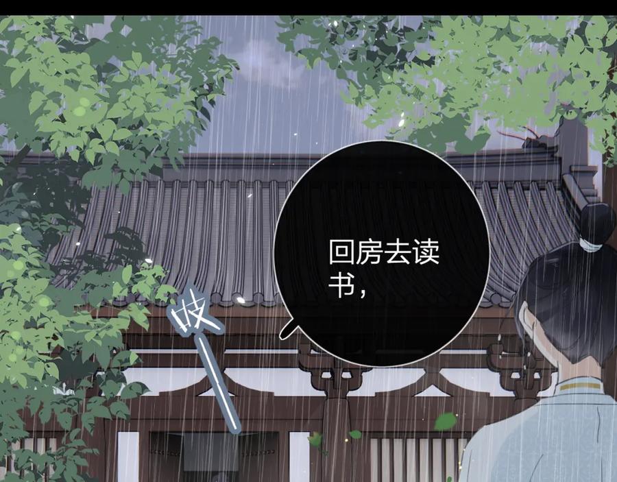 《退退退退下！》第9话 前尘往事 第55页