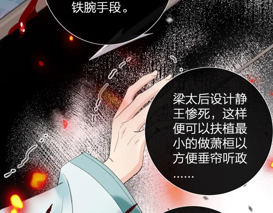 《退退退退下！》第9话 前尘往事 第30页