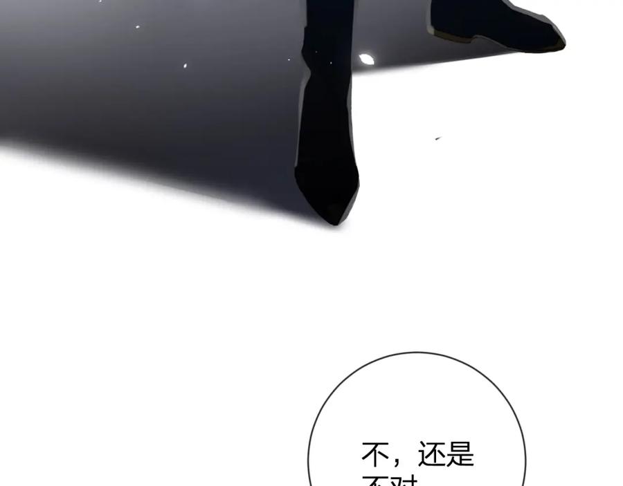 《退退退退下！》第9话 前尘往事 第38页