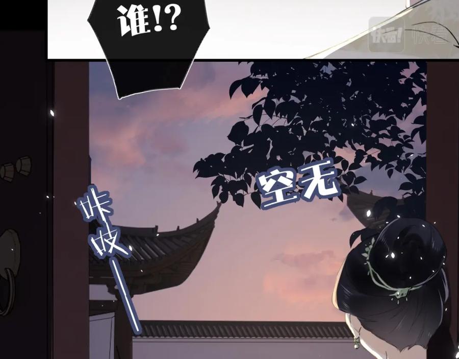 《退退退退下！》第9话 前尘往事 第99页