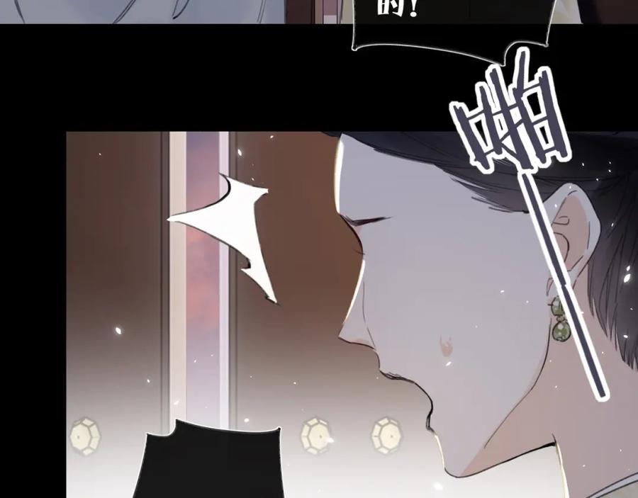 《退退退退下！》第9话 前尘往事 第98页