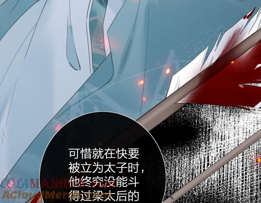 《退退退退下！》第9话 前尘往事 第29页