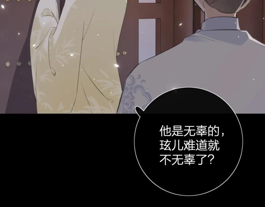《退退退退下！》第9话 前尘往事 第94页