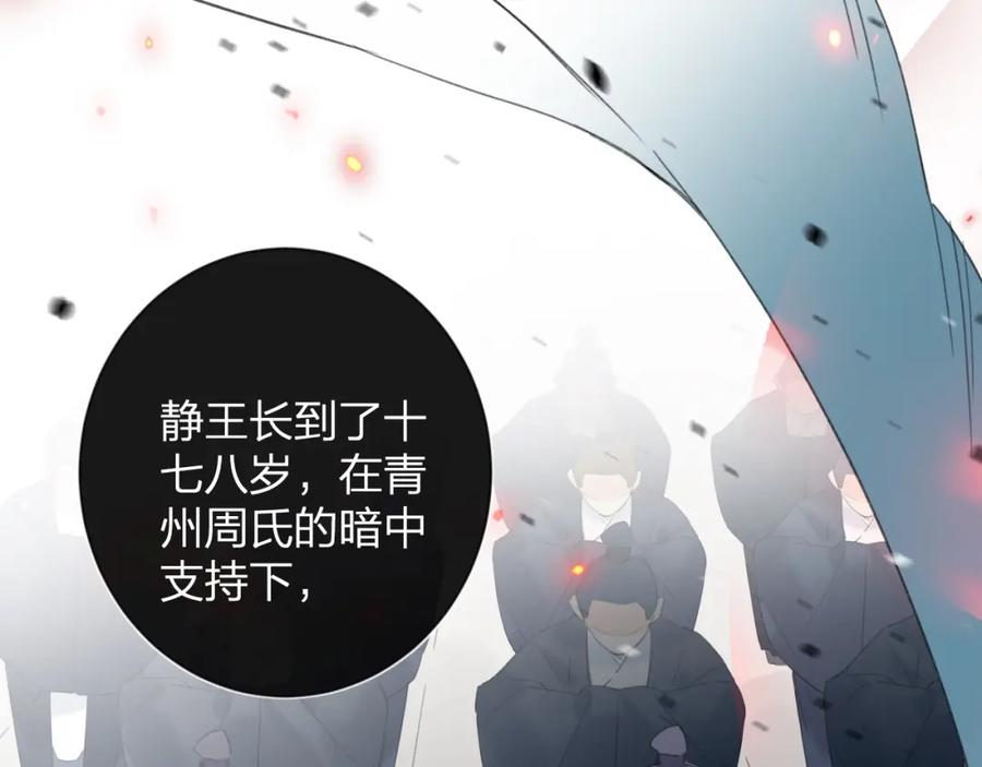 《退退退退下！》第9话 前尘往事 第26页