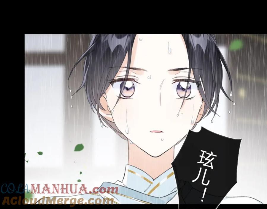 《退退退退下！》第9话 前尘往事 第53页
