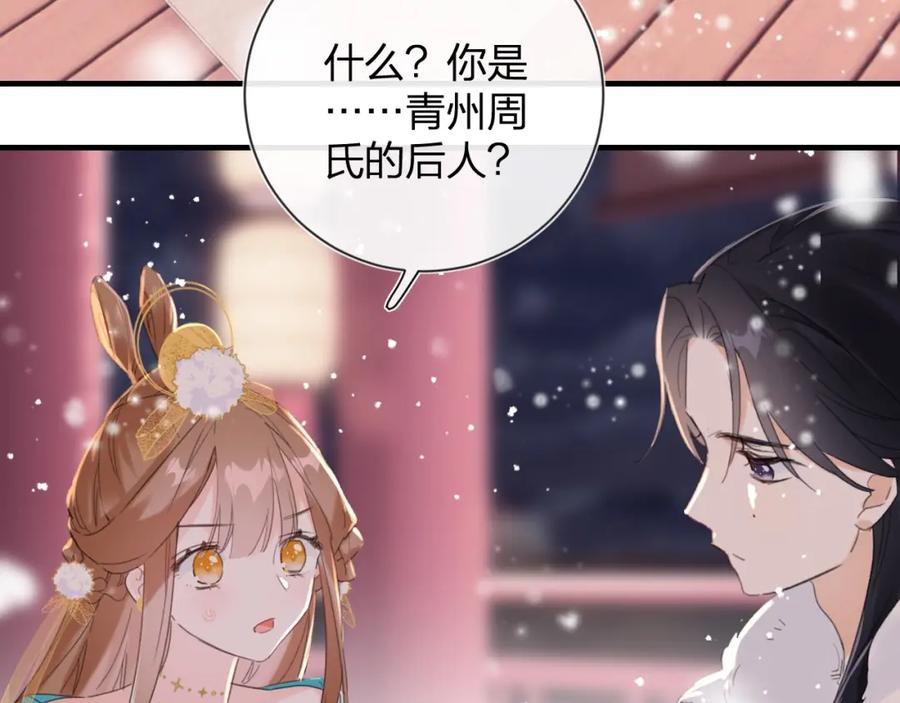 《退退退退下！》第9话 前尘往事 第15页