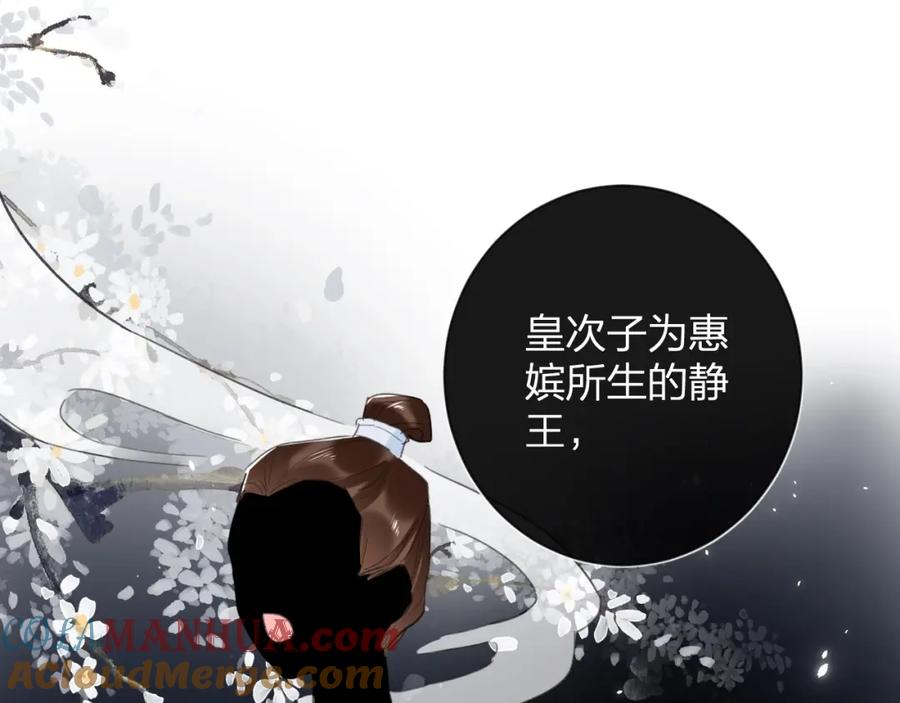 《退退退退下！》第9话 前尘往事 第21页