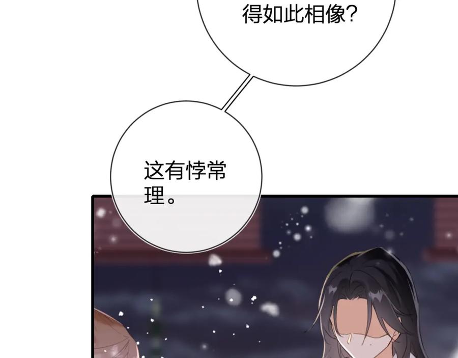 《退退退退下！》第9话 前尘往事 第40页
