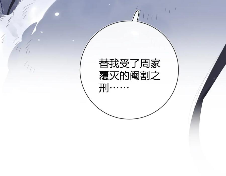 《退退退退下！》第9话 前尘往事 第44页