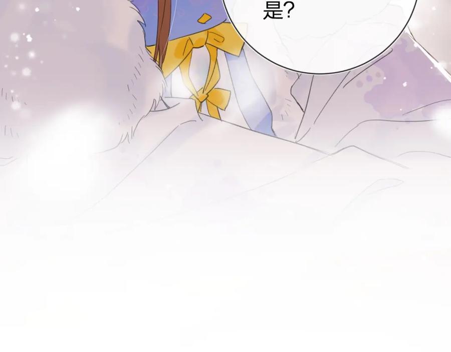 《退退退退下！》第9话 前尘往事 第8页