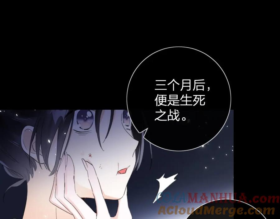 《退退退退下！》第9话 前尘往事 第65页