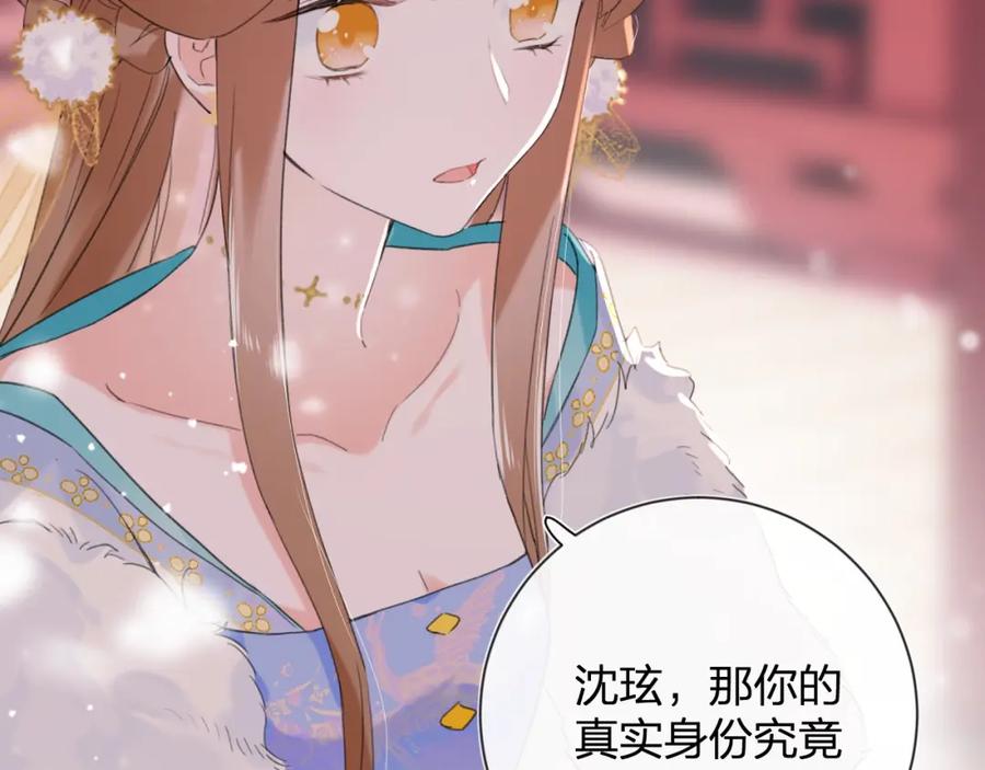 《退退退退下！》第9话 前尘往事 第7页