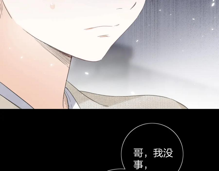 《退退退退下！》第10话 沈七之死 第8页