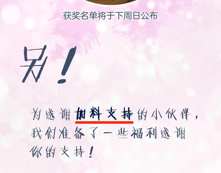 《退退退退下！》第10话 沈七之死 第112页