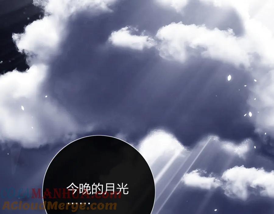 《退退退退下！》第10话 沈七之死 第105页