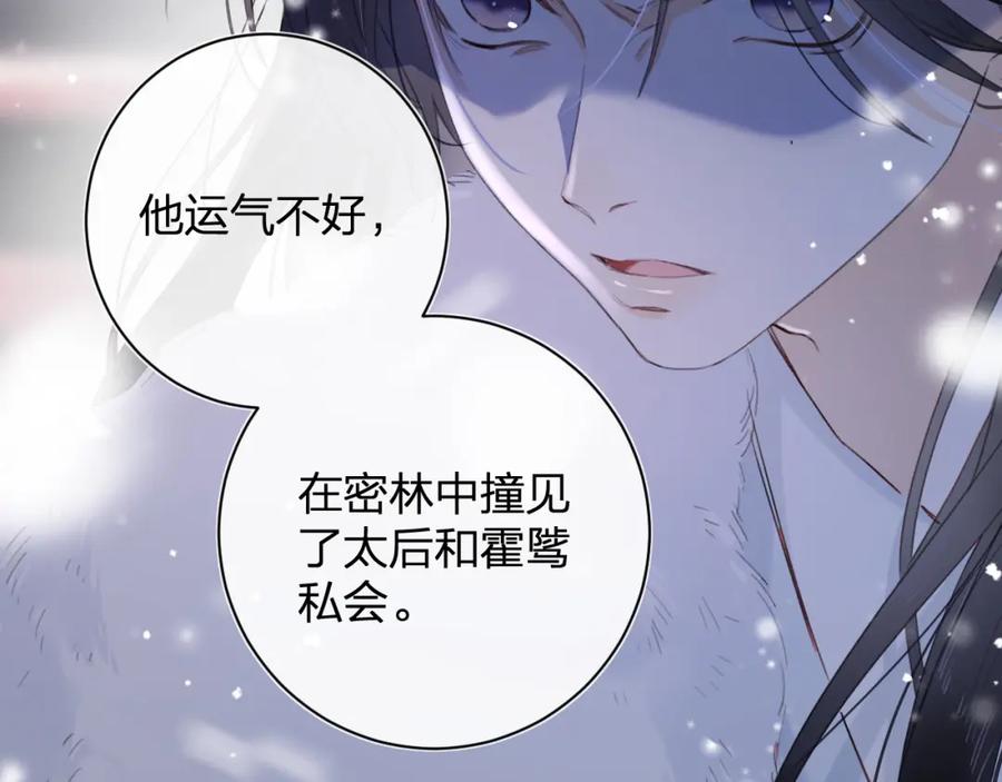 《退退退退下！》第10话 沈七之死 第64页