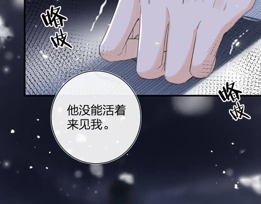 《退退退退下！》第10话 沈七之死 第62页