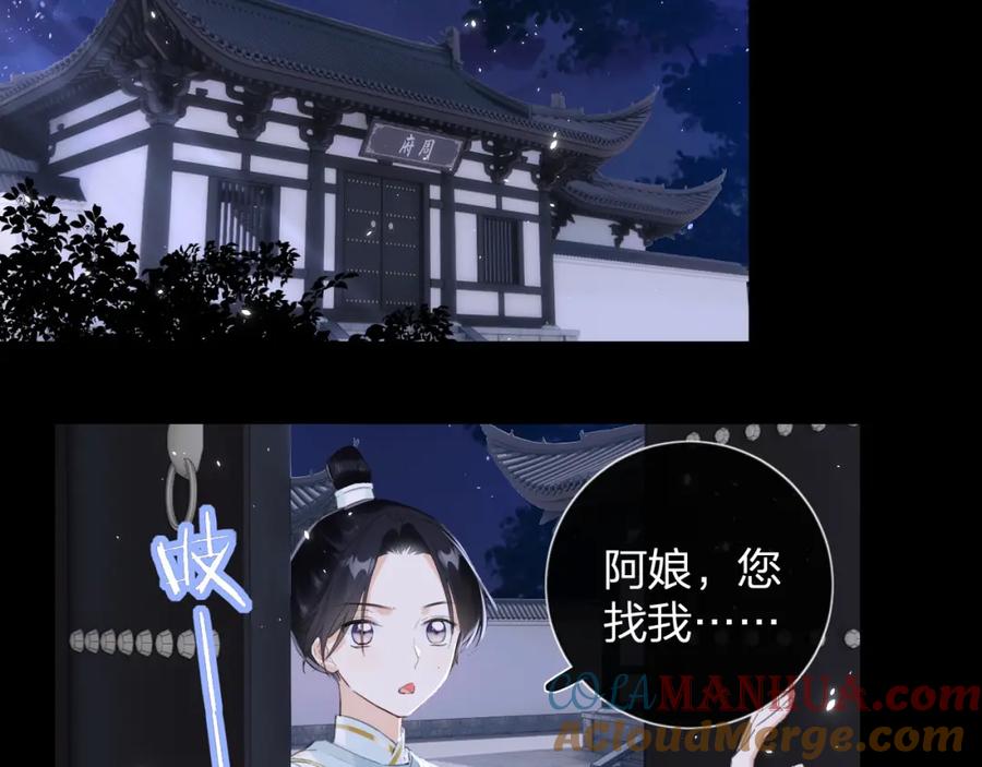 《退退退退下！》第10话 沈七之死 第17页