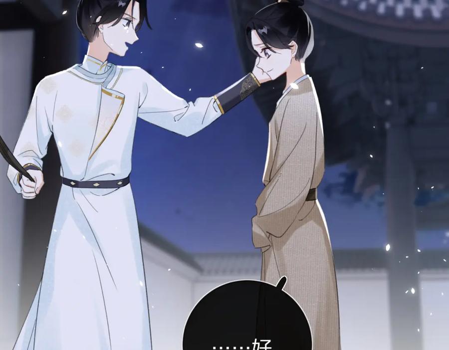 《退退退退下！》第10话 沈七之死 第28页
