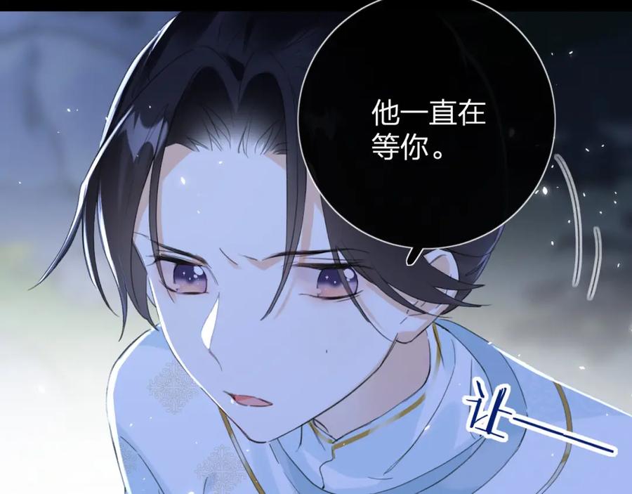 《退退退退下！》第10话 沈七之死 第88页