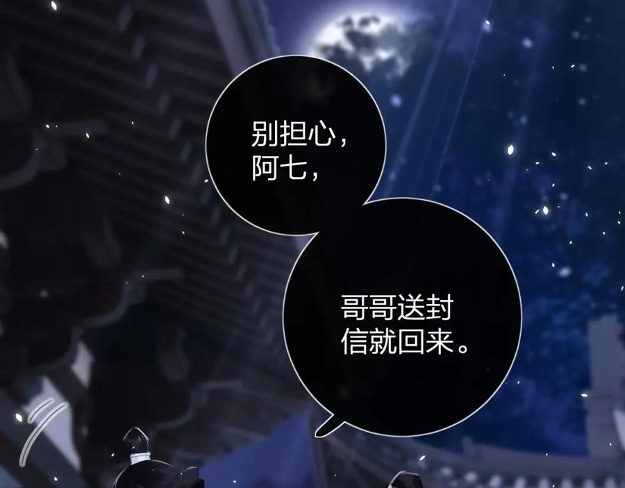 《退退退退下！》第10话 沈七之死 第27页