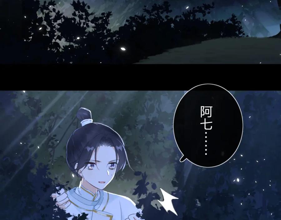 《退退退退下！》第10话 沈七之死 第68页