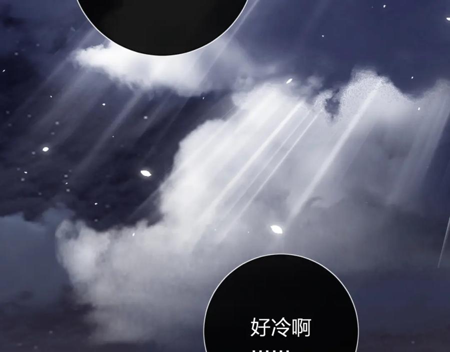 《退退退退下！》第10话 沈七之死 第106页