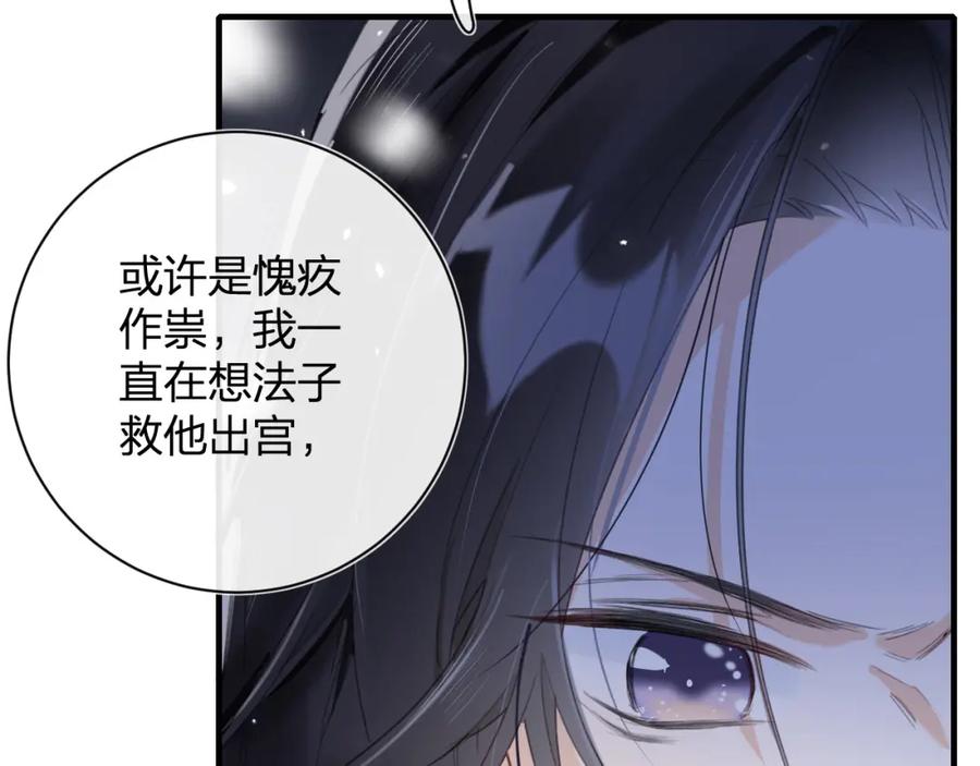 《退退退退下！》第10话 沈七之死 第48页
