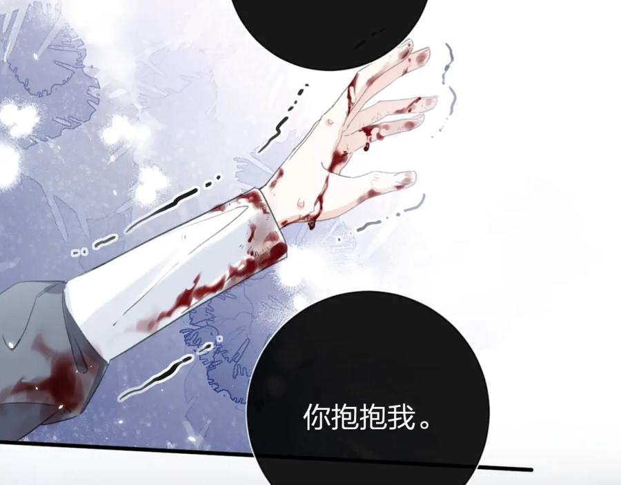 《退退退退下！》第10话 沈七之死 第100页