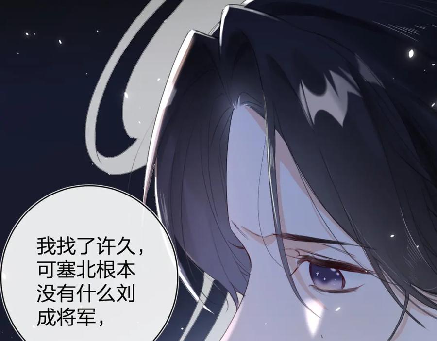 《退退退退下！》第10话 沈七之死 第36页