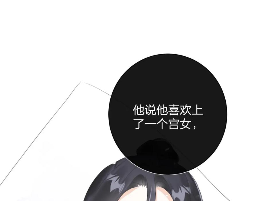 《退退退退下！》第10话 沈七之死 第54页