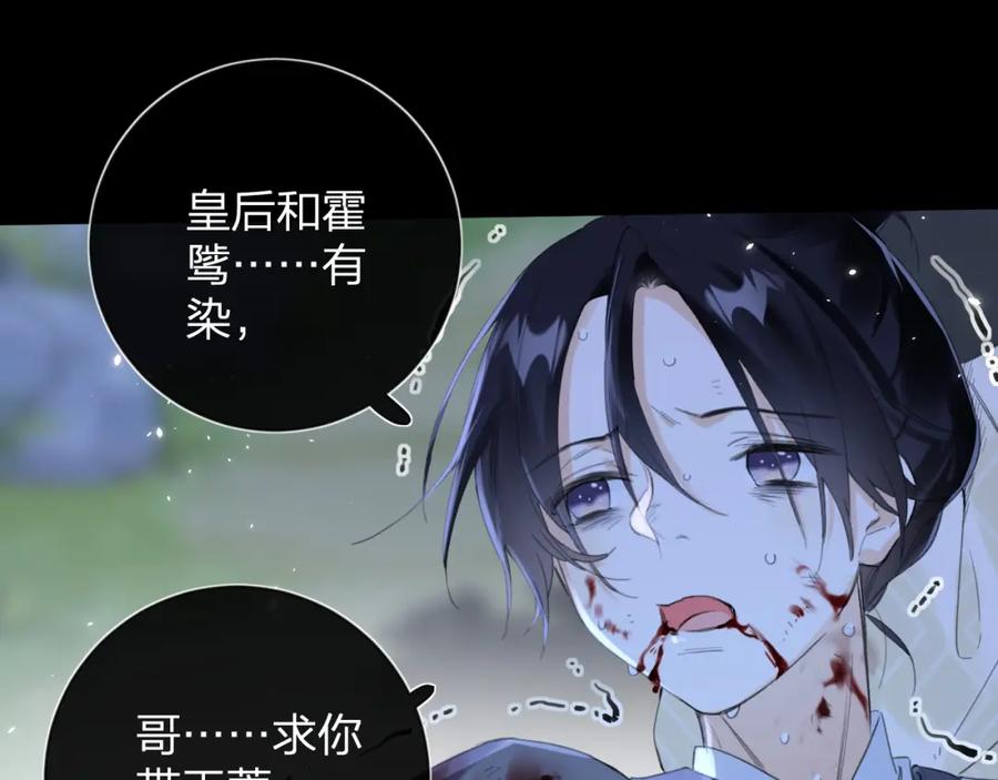《退退退退下！》第10话 沈七之死 第95页