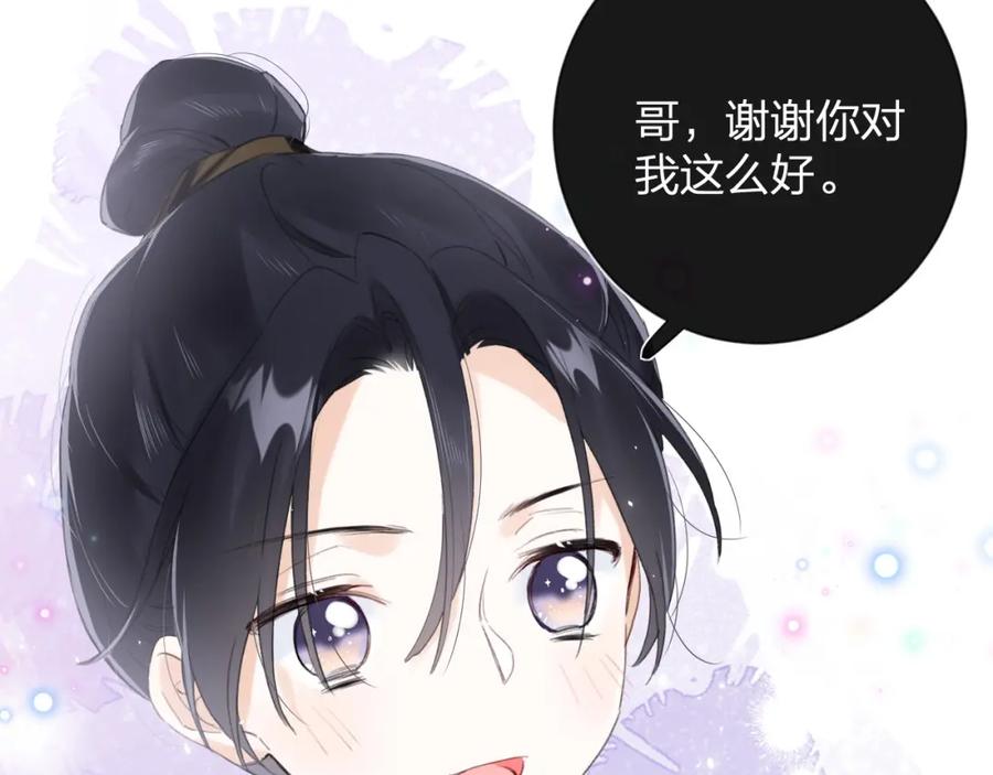 《退退退退下！》第10话 沈七之死 第12页