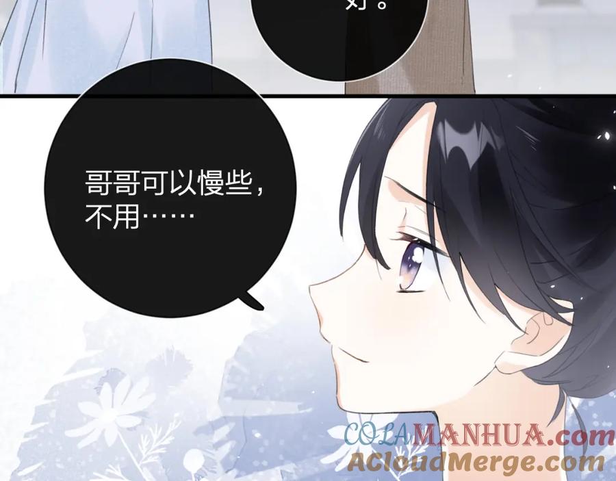 《退退退退下！》第10话 沈七之死 第29页