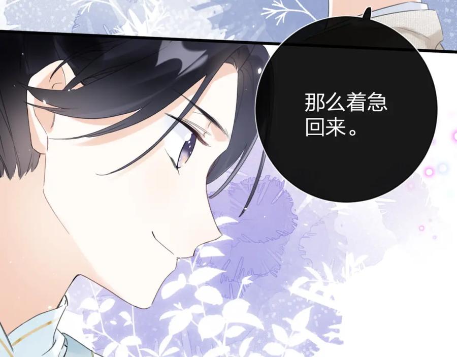 《退退退退下！》第10话 沈七之死 第30页