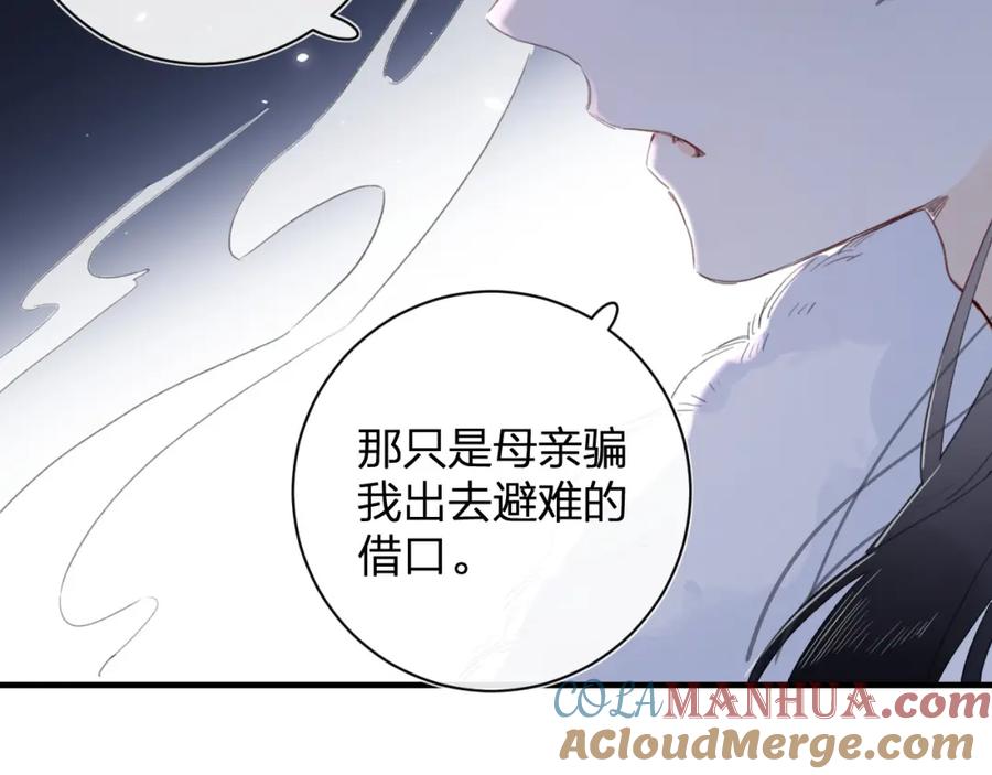 《退退退退下！》第10话 沈七之死 第37页