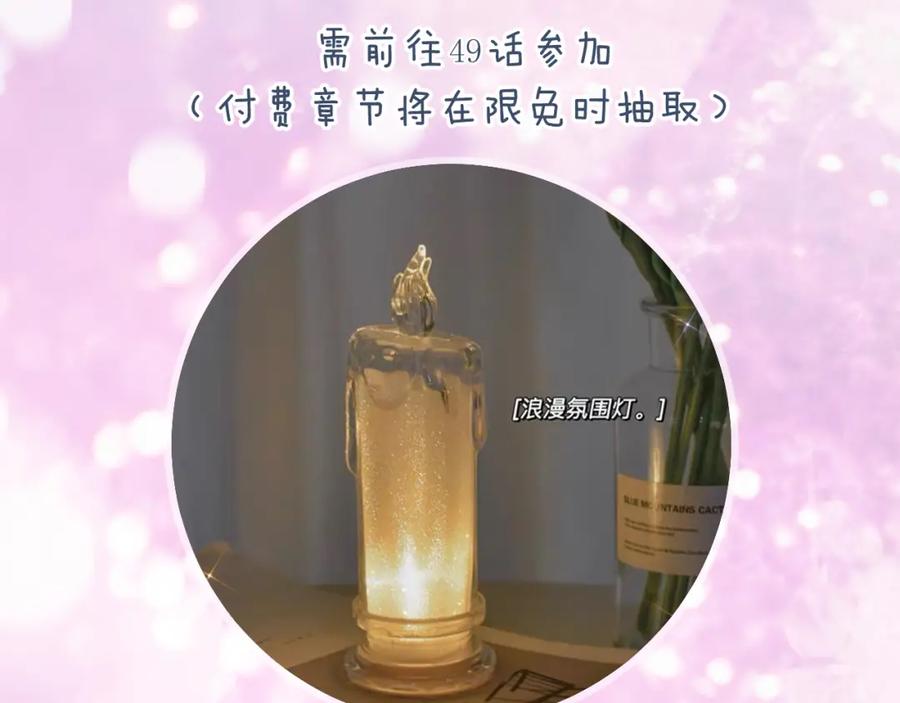 《退退退退下！》第10话 沈七之死 第111页