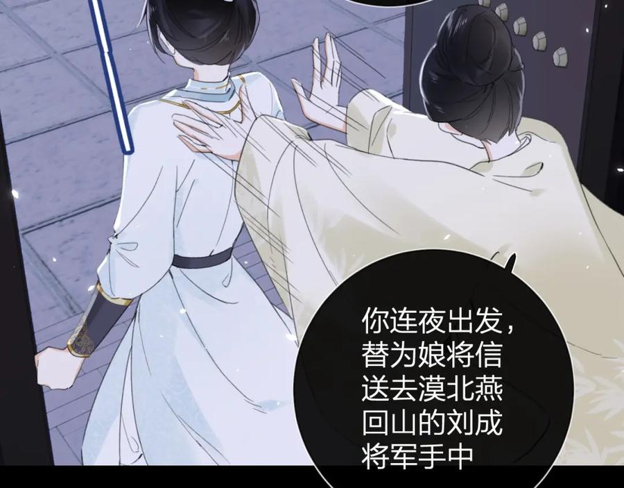 《退退退退下！》第10话 沈七之死 第20页