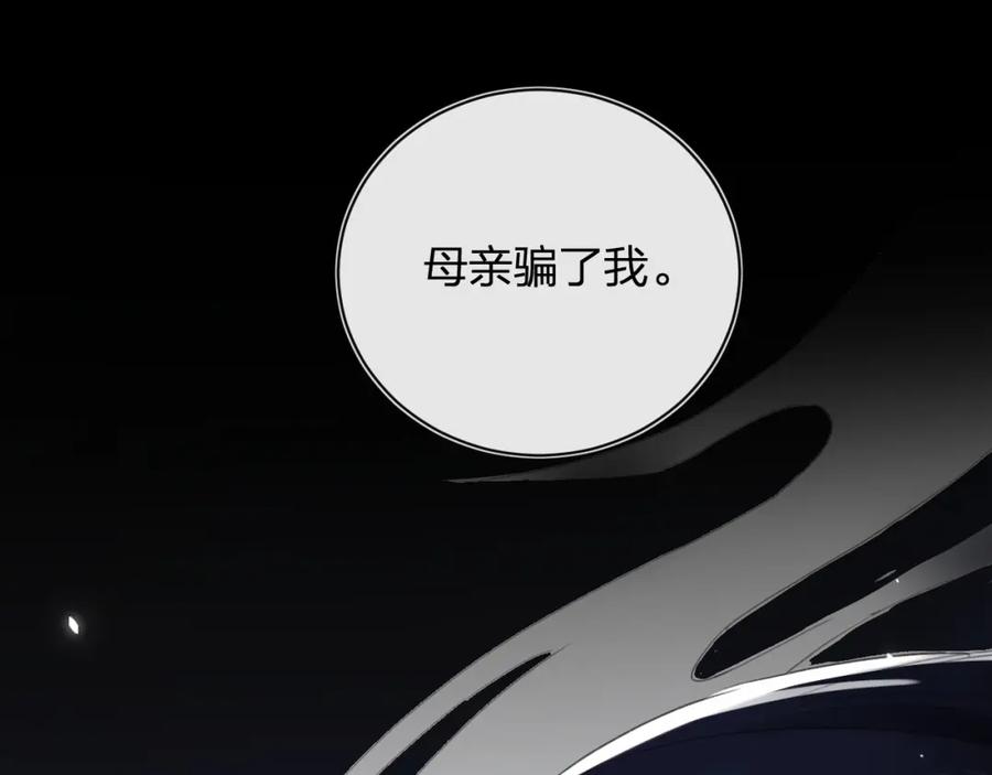 《退退退退下！》第10话 沈七之死 第35页
