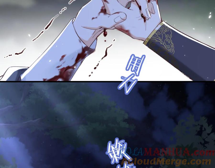 《退退退退下！》第10话 沈七之死 第81页