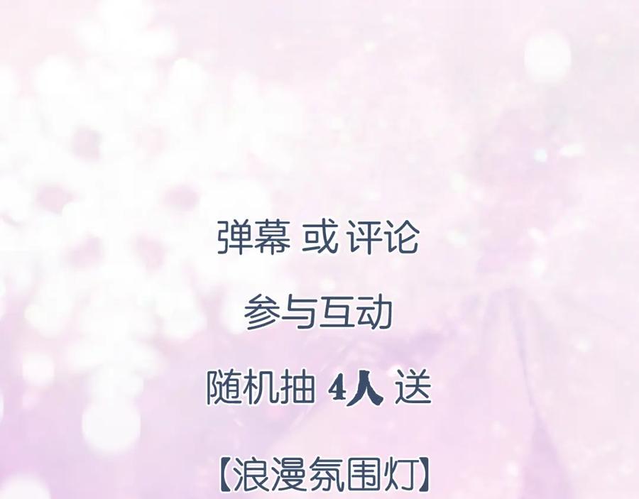 《退退退退下！》第10话 沈七之死 第110页